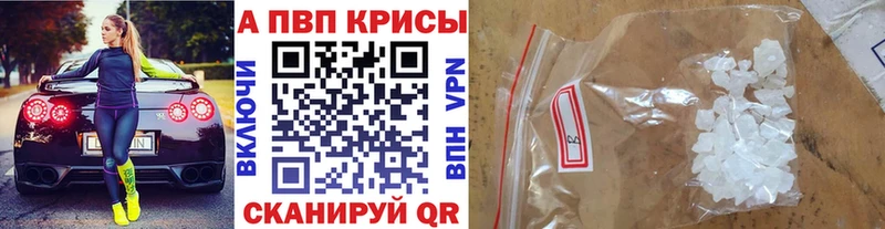 A PVP Соль Георгиевск