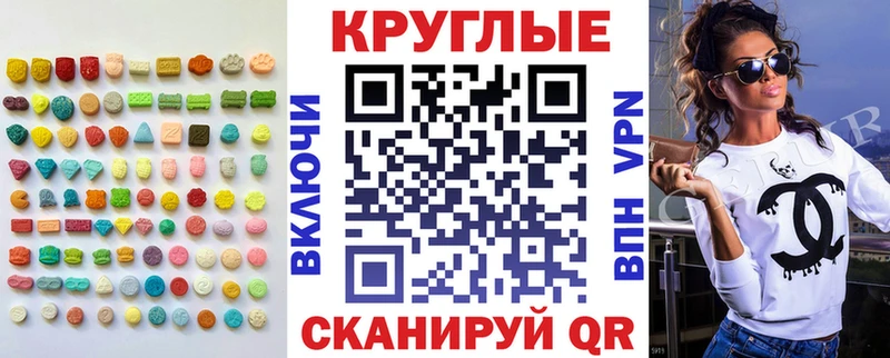 Экстази диски  Георгиевск 