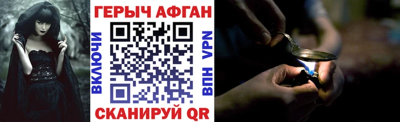 Героин VHQ  Георгиевск 