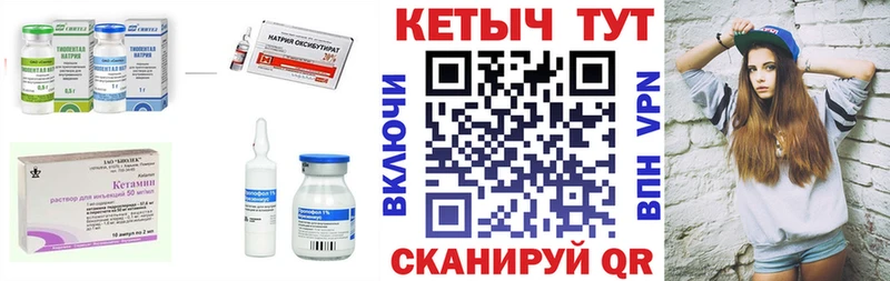 КЕТАМИН ketamine  Георгиевск 